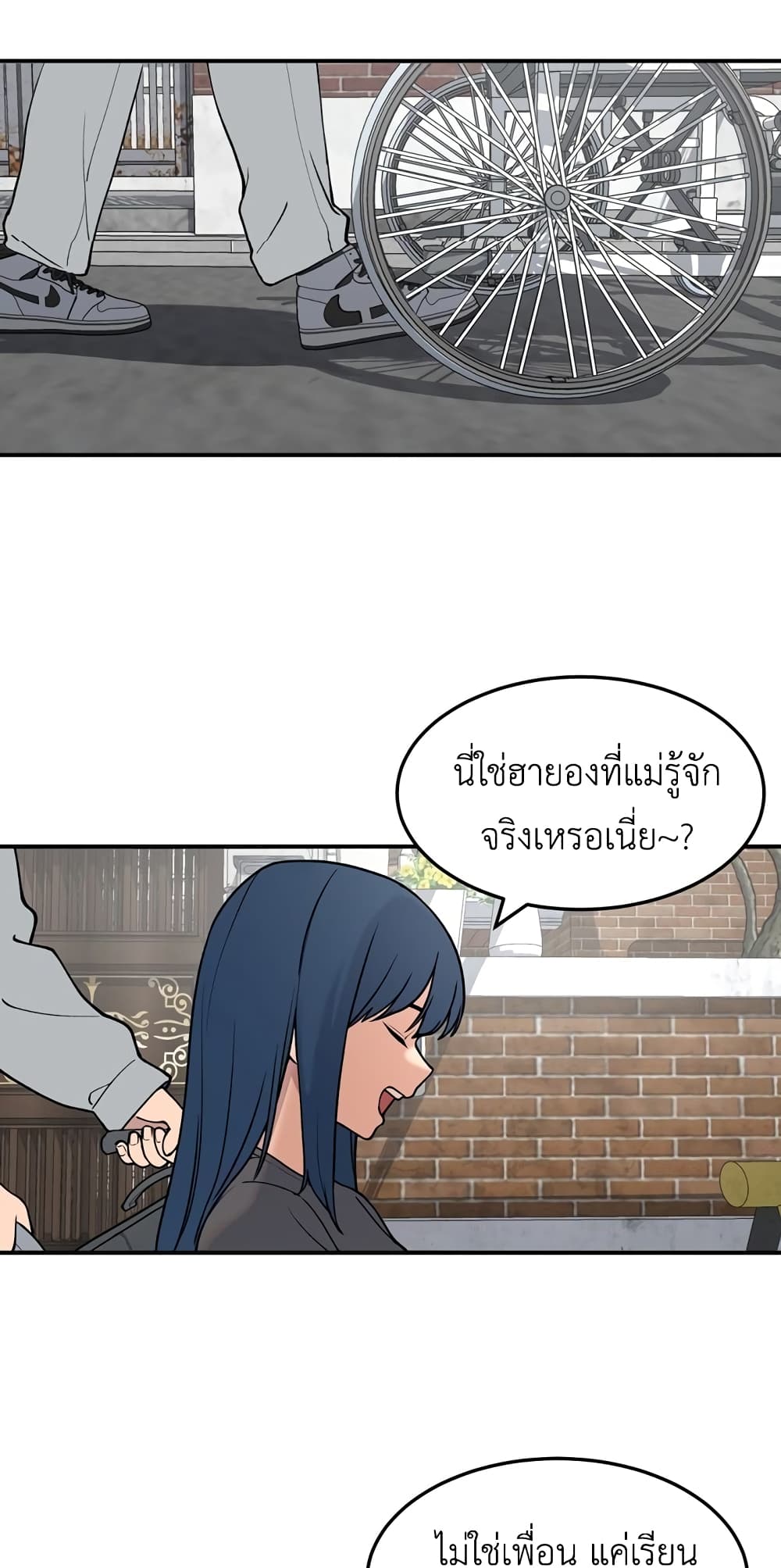 No Turning Back, Choi Hayoung page 2