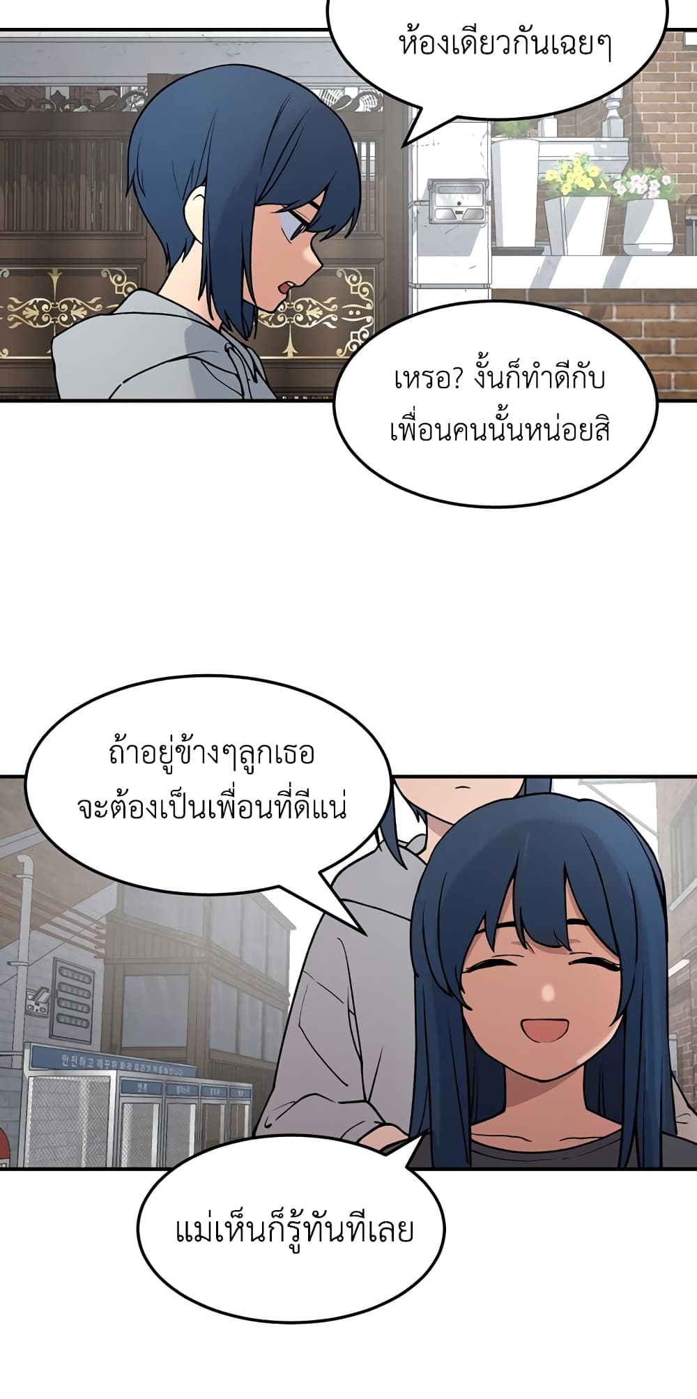 No Turning Back, Choi Hayoung page 3