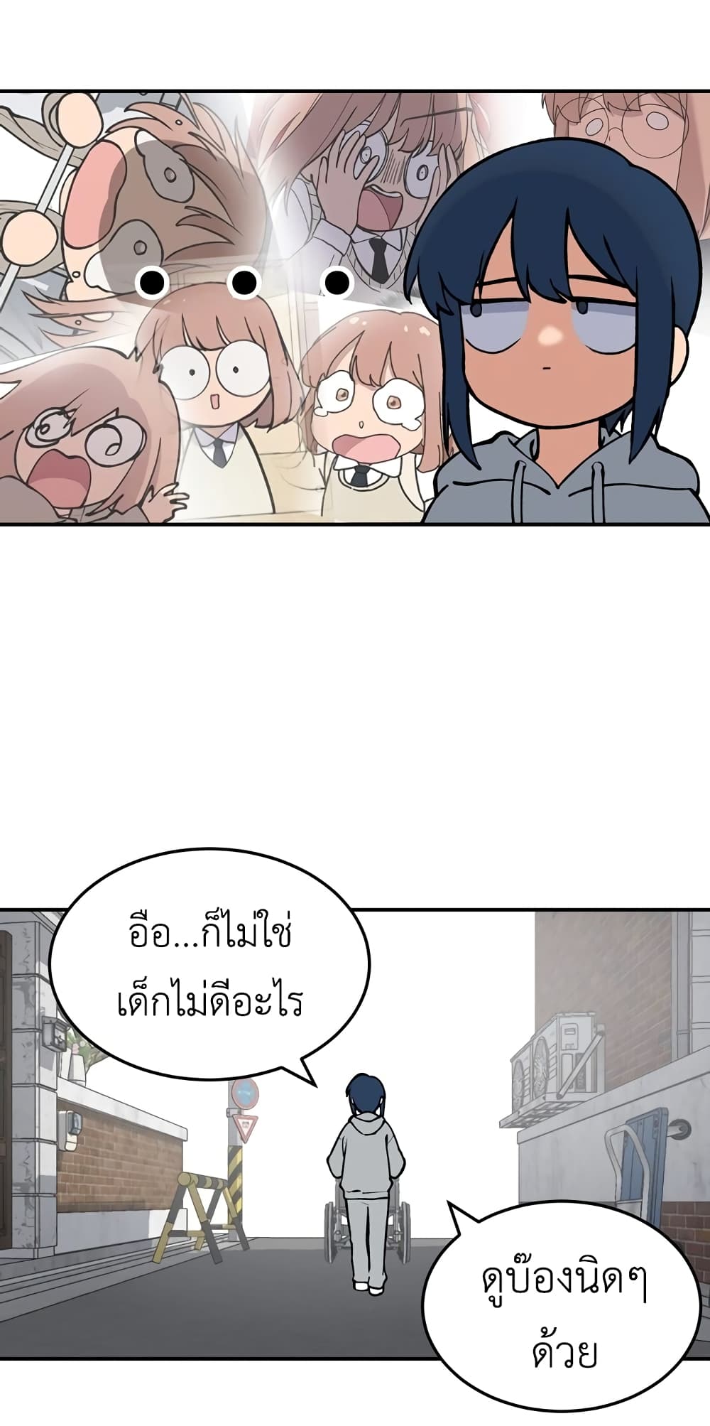 No Turning Back, Choi Hayoung page 4