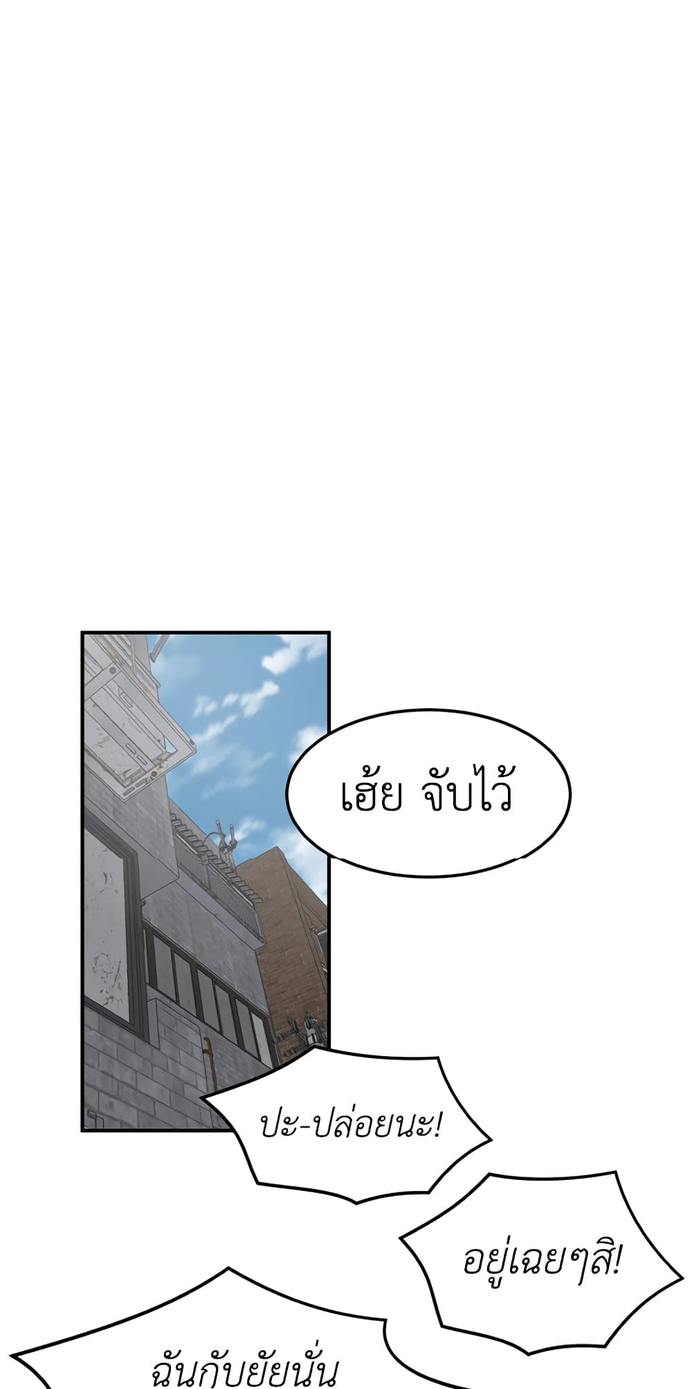 No Turning Back, Choi Hayoung page 5