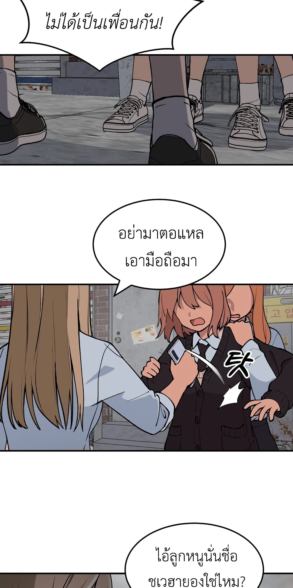 No Turning Back, Choi Hayoung page 6