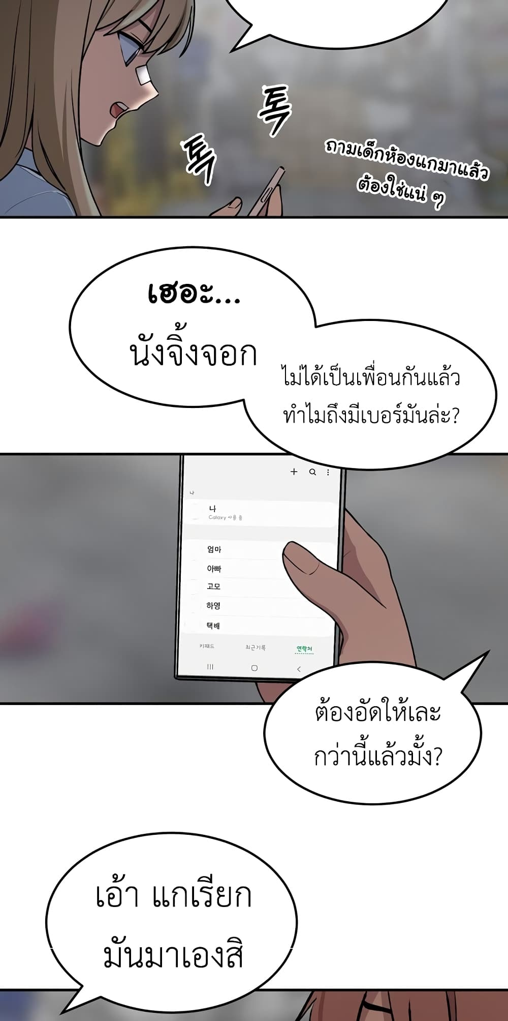 No Turning Back, Choi Hayoung page 7