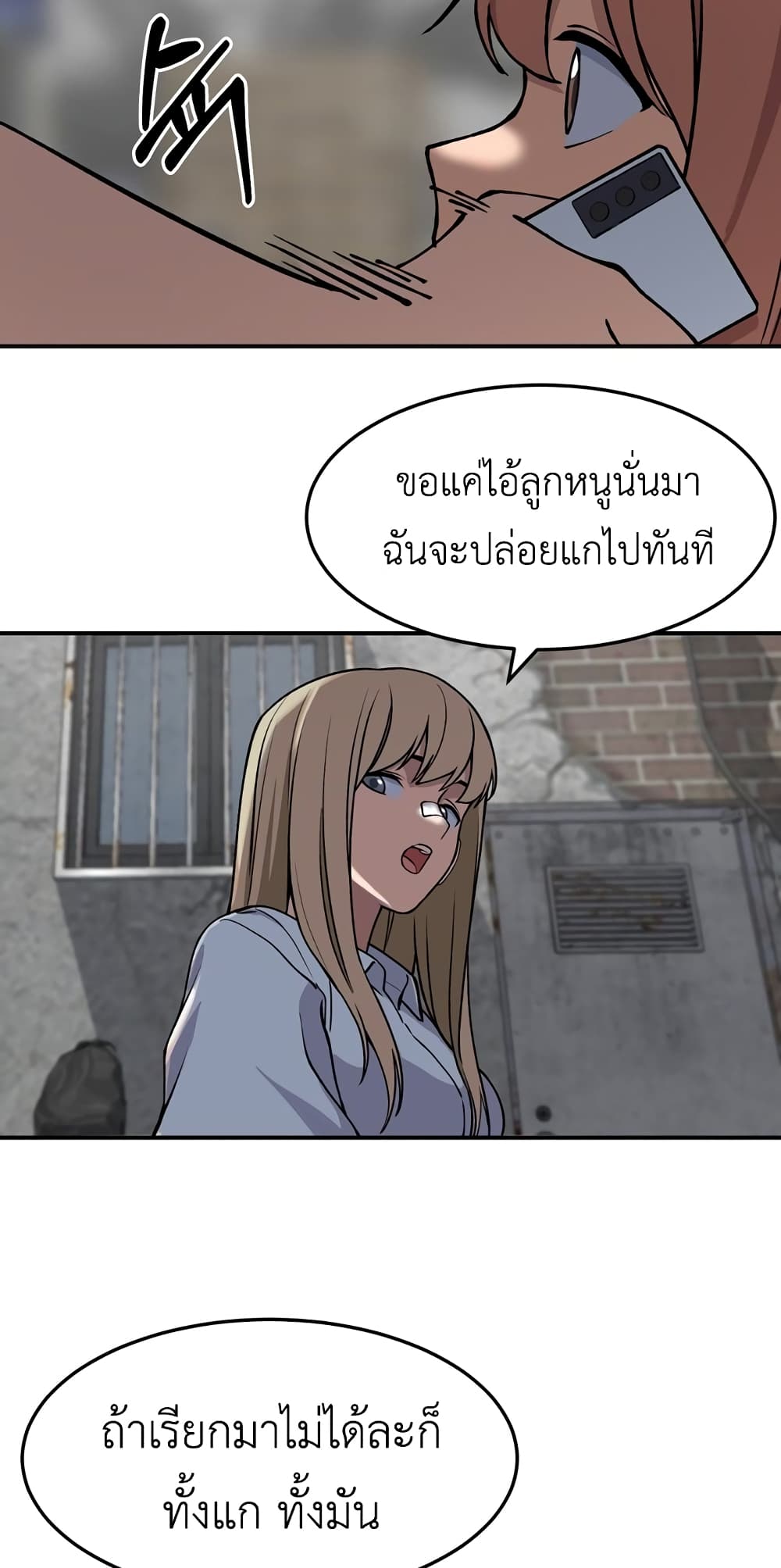 No Turning Back, Choi Hayoung page 8