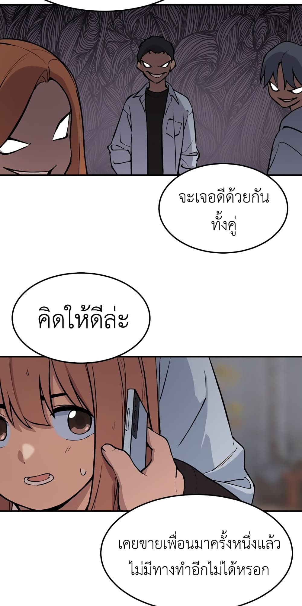 No Turning Back, Choi Hayoung page 9