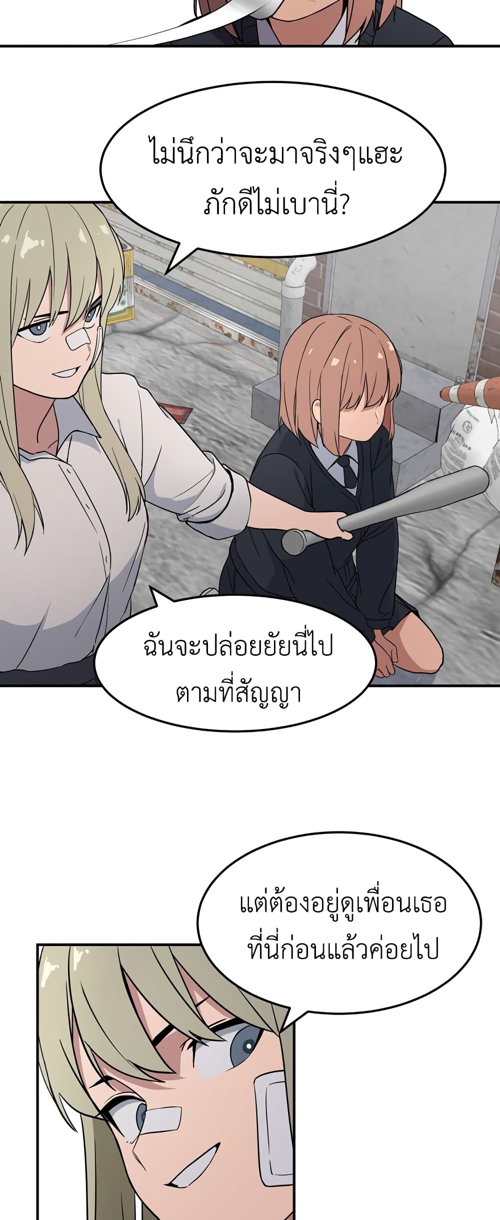 No Turning Back, Choi Hayoung page 2