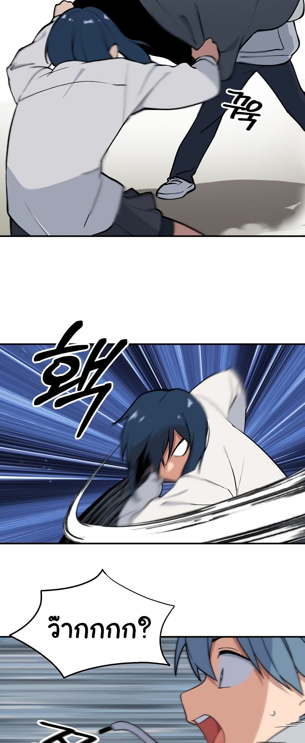 No Turning Back, Choi Hayoung page 7