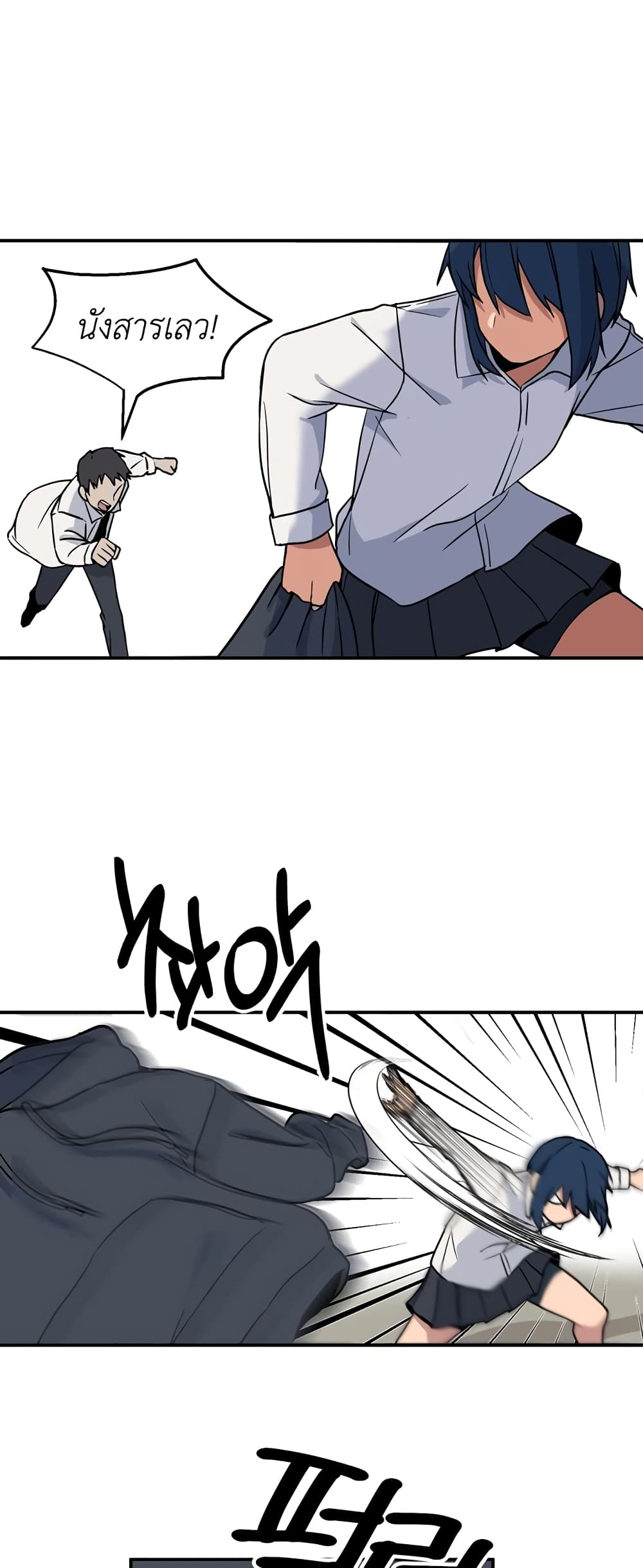 No Turning Back, Choi Hayoung page 9