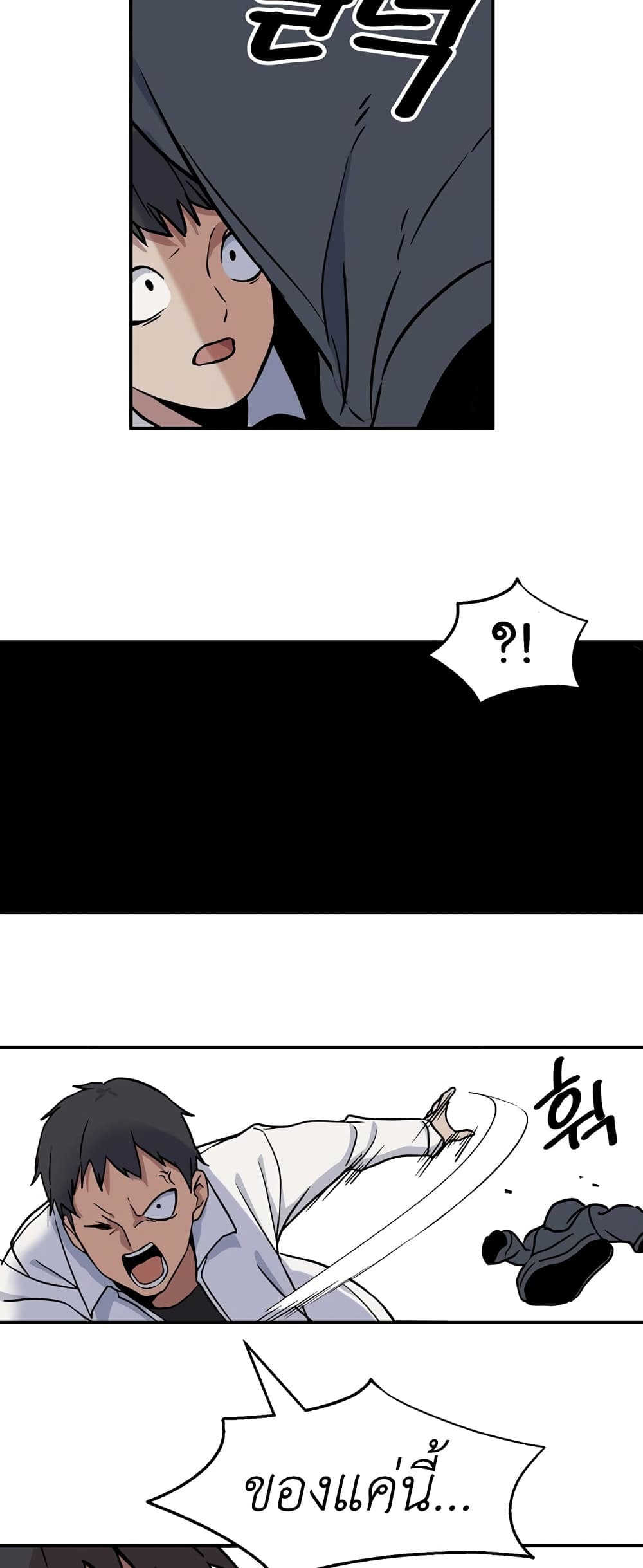 No Turning Back, Choi Hayoung page 10