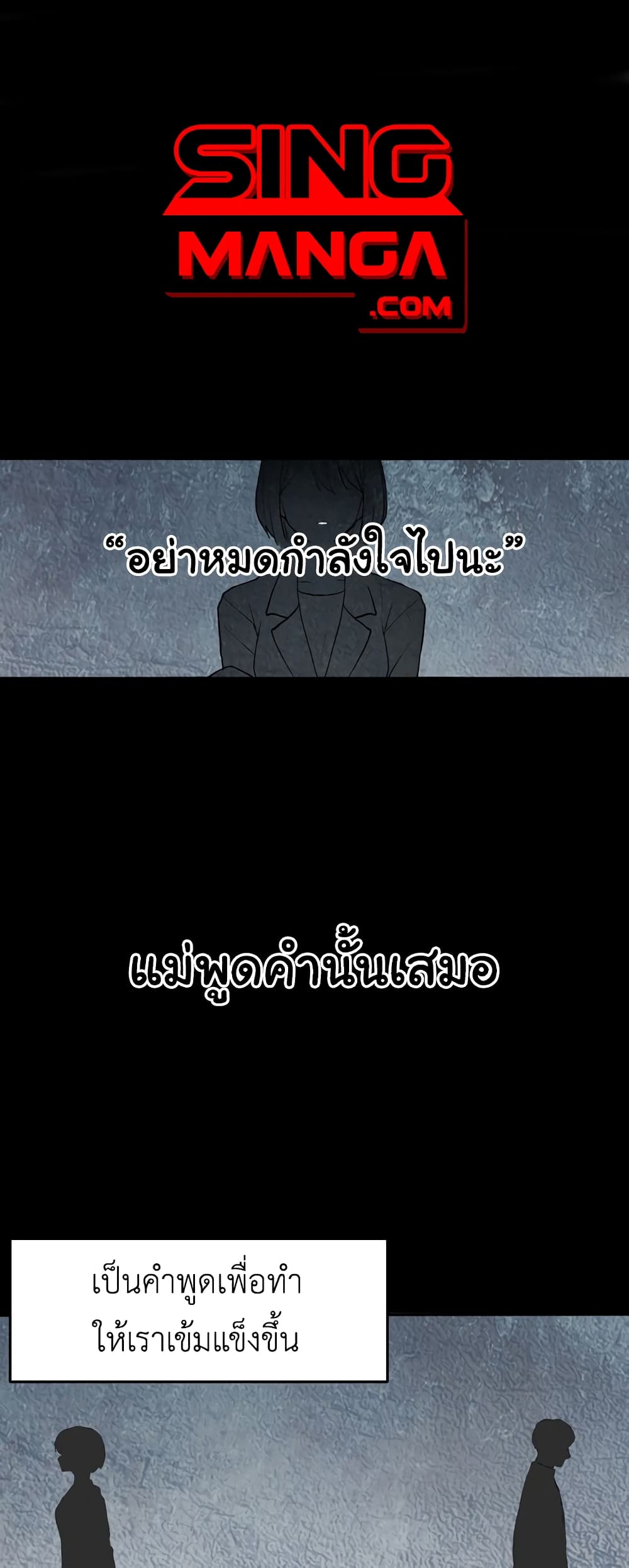 No Turning Back, Choi Hayoung page 1