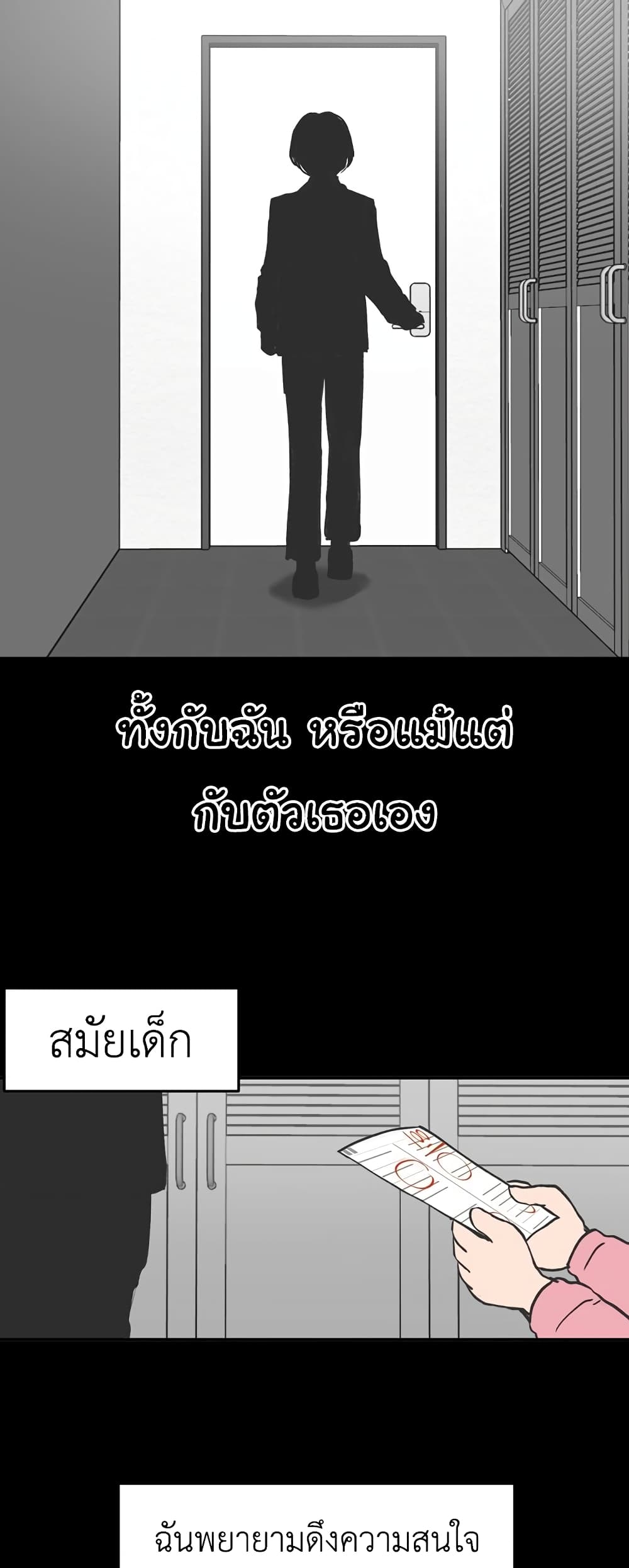 No Turning Back, Choi Hayoung page 3