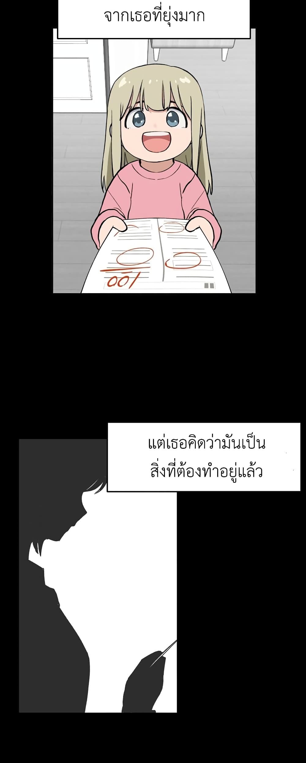 No Turning Back, Choi Hayoung page 4