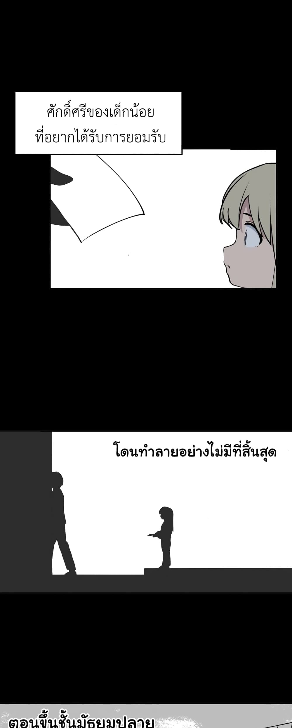 No Turning Back, Choi Hayoung page 5