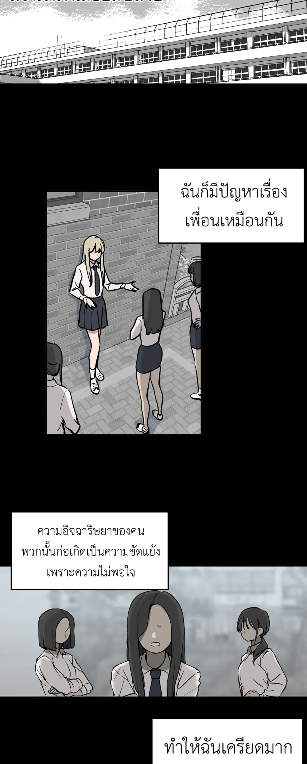 No Turning Back, Choi Hayoung page 6