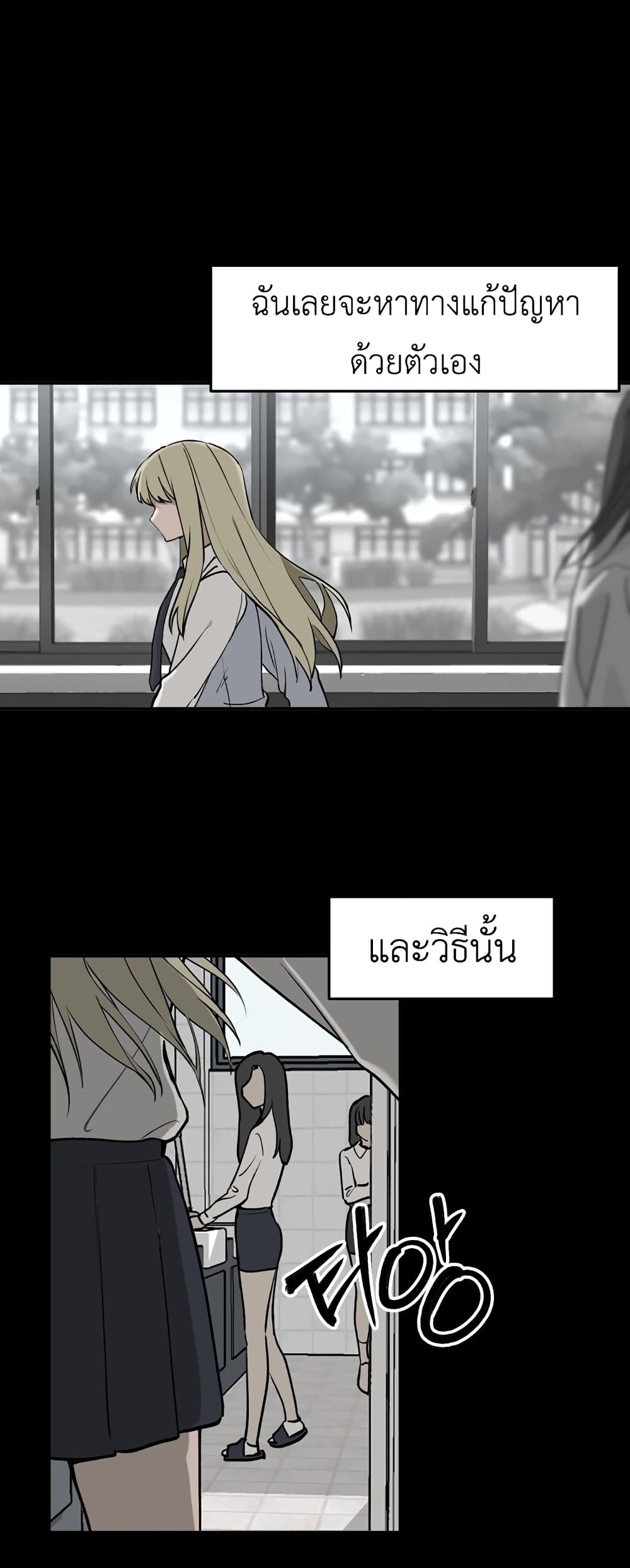No Turning Back, Choi Hayoung page 8