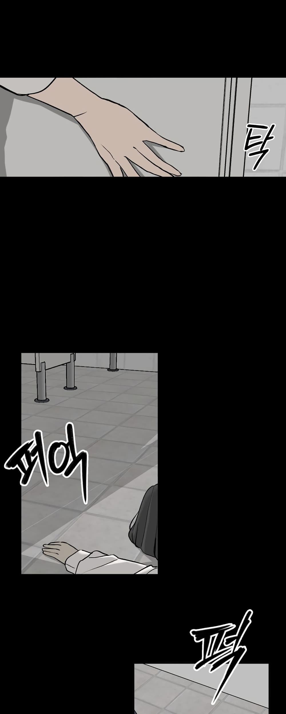 No Turning Back, Choi Hayoung page 9