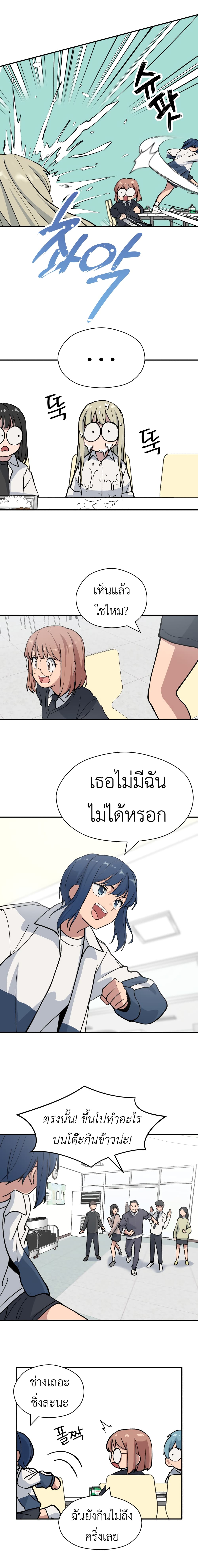 No Turning Back, Choi Hayoung page 4