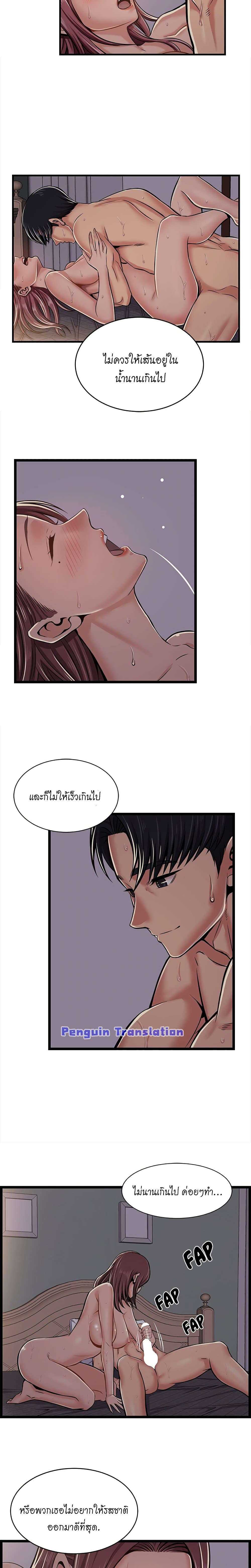 No Way Out page 7