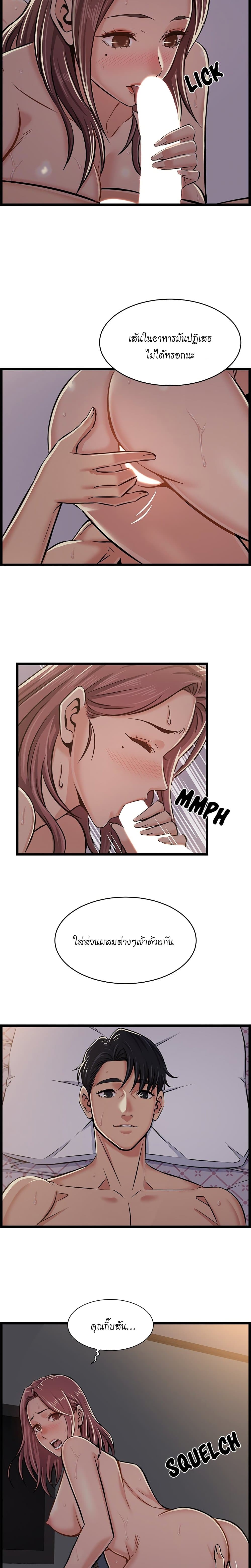 No Way Out page 8