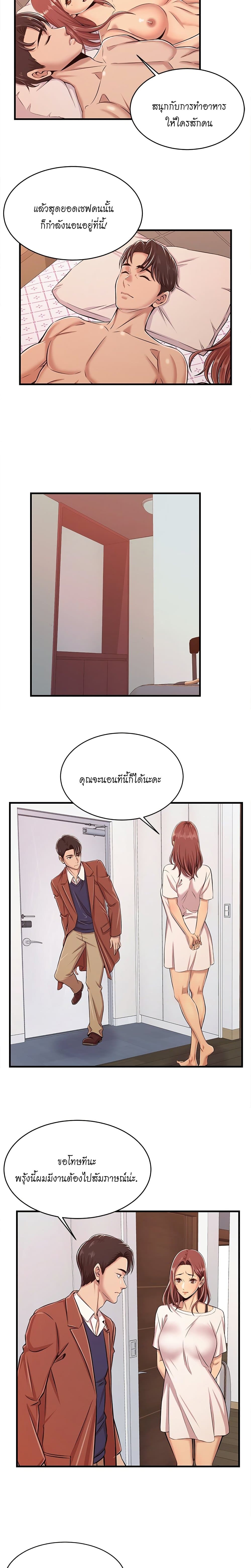 No Way Out page 12