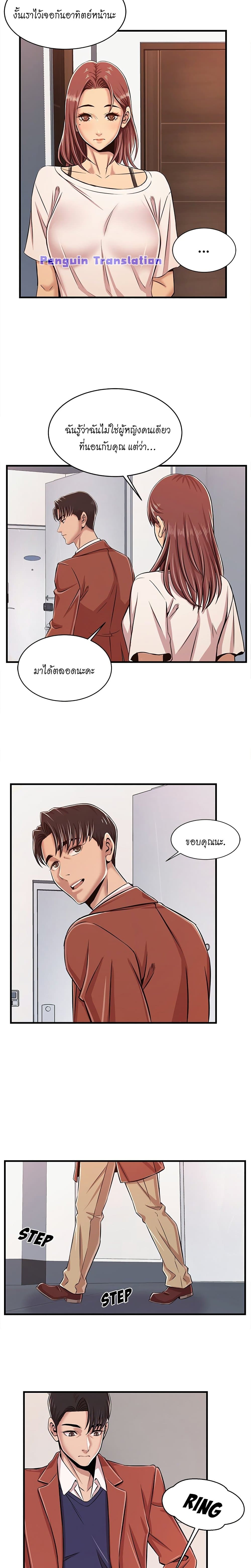 No Way Out page 13