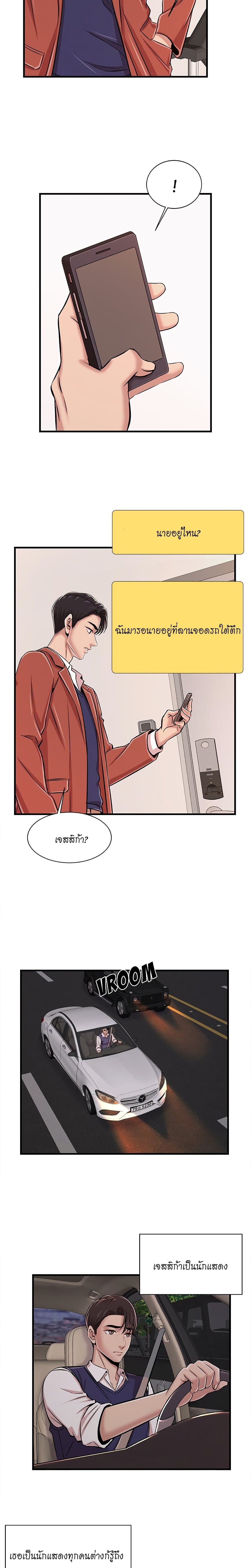No Way Out page 14