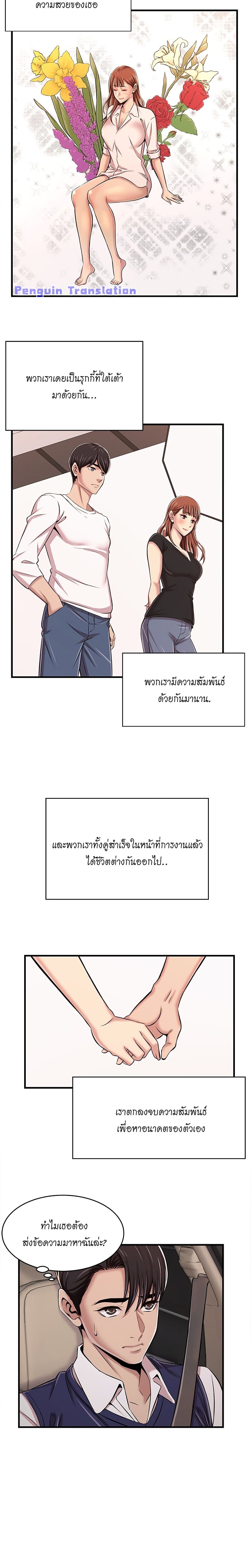 No Way Out page 15
