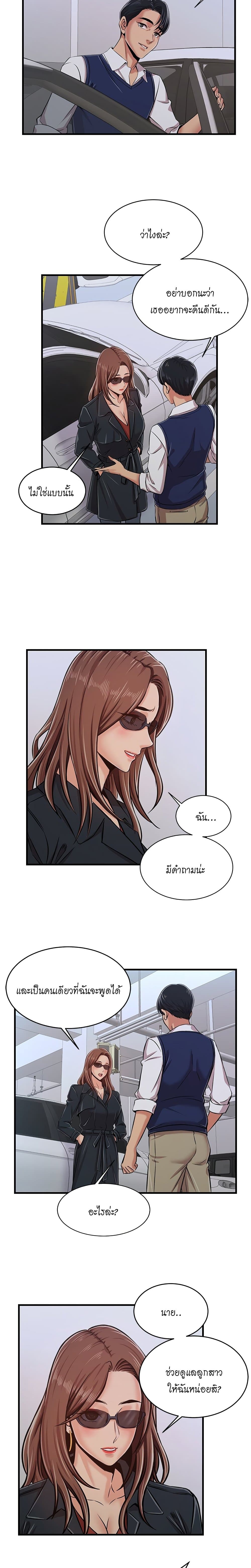 No Way Out page 17