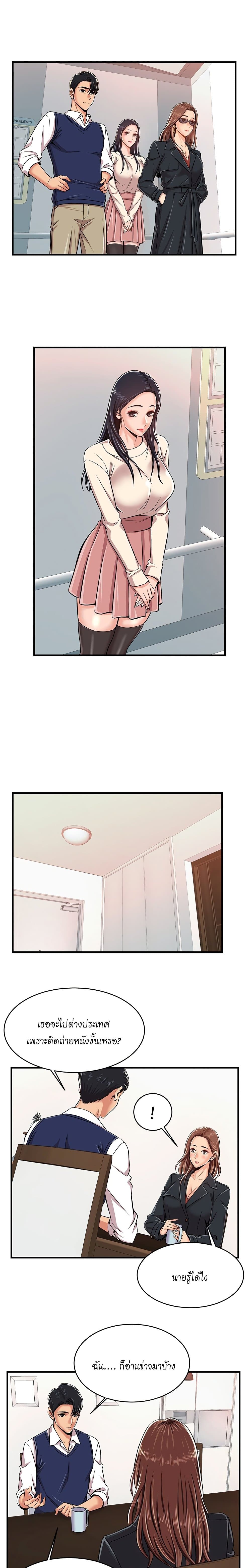 No Way Out page 19