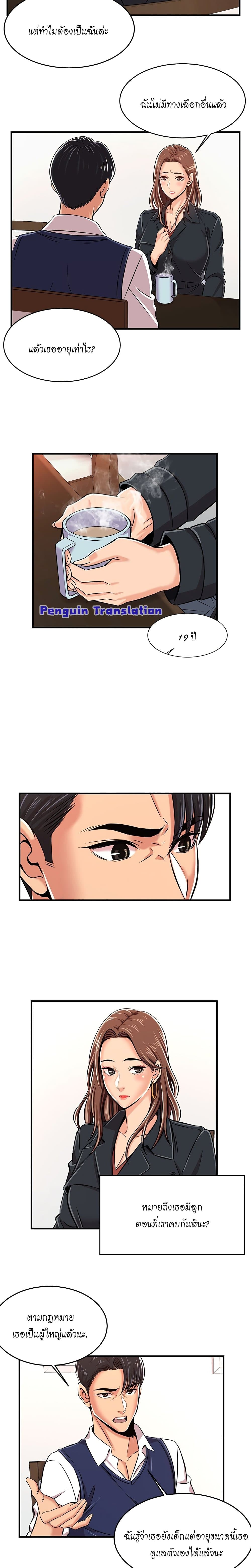 No Way Out page 20