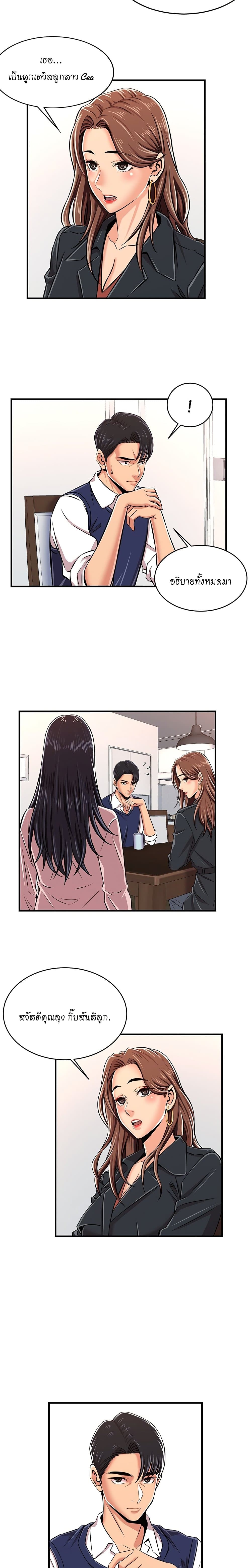 No Way Out page 21