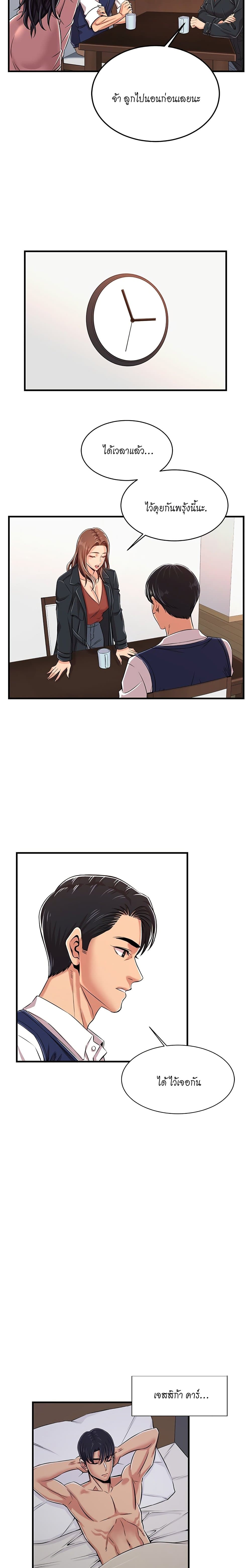 No Way Out page 23