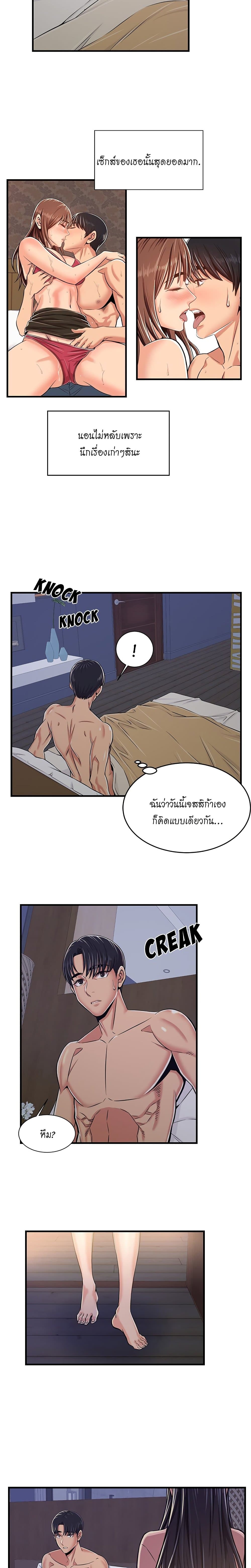 No Way Out page 24