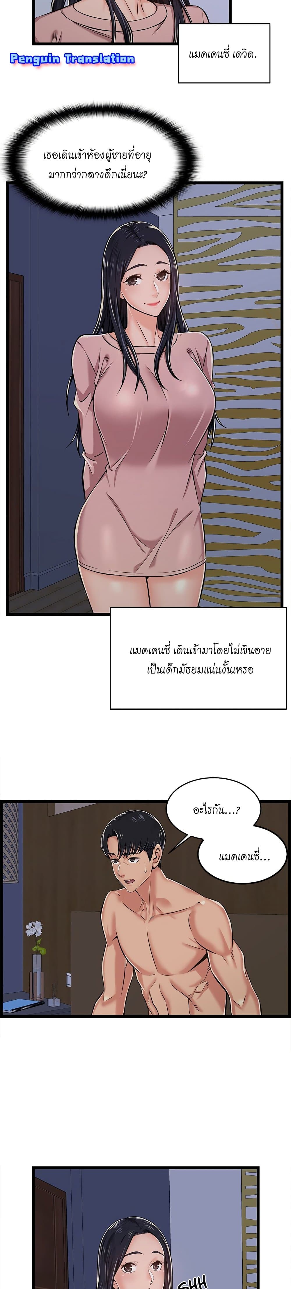 No Way Out page 2