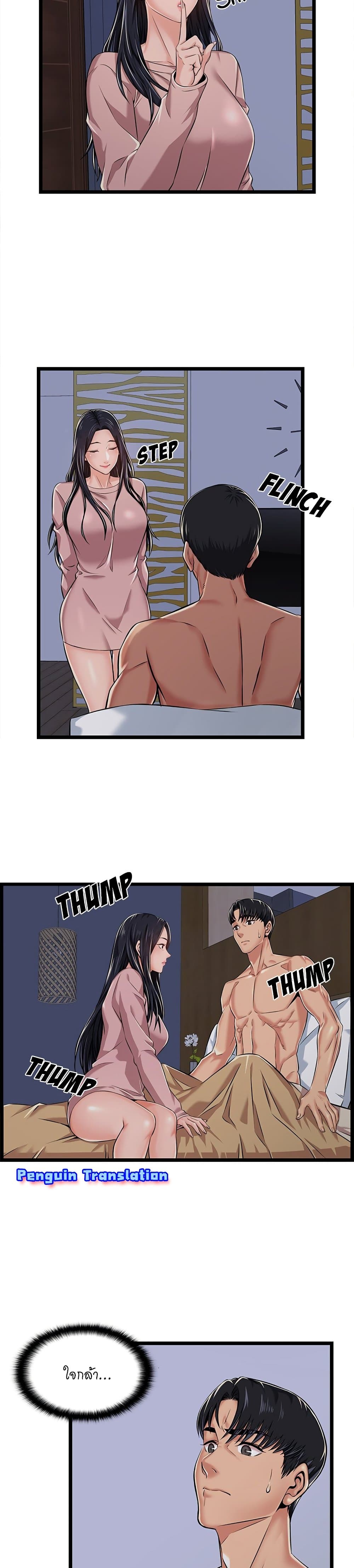 No Way Out page 3