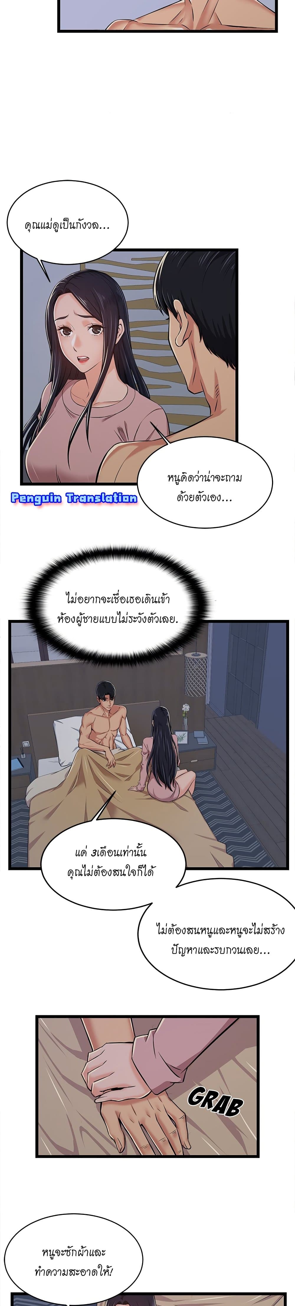 No Way Out page 4