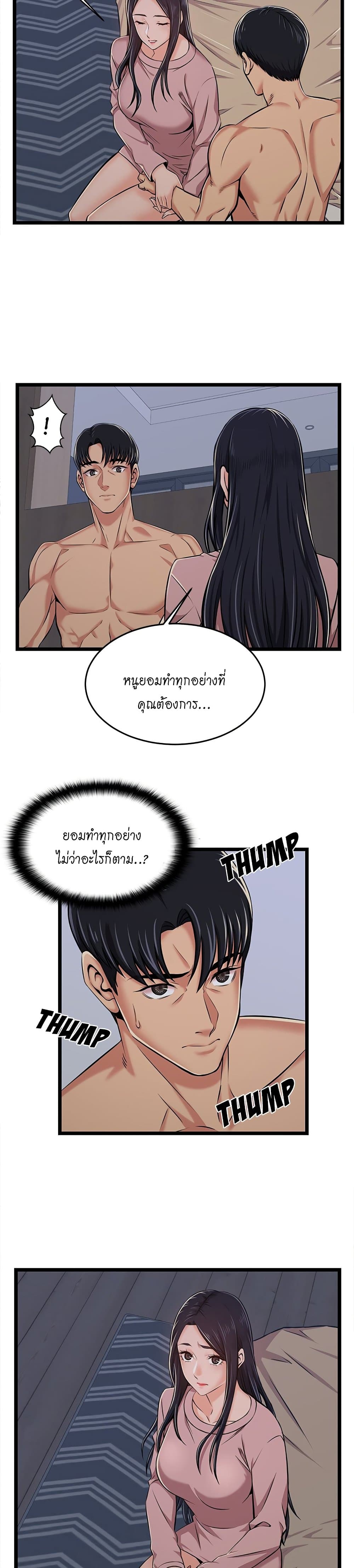 No Way Out page 5