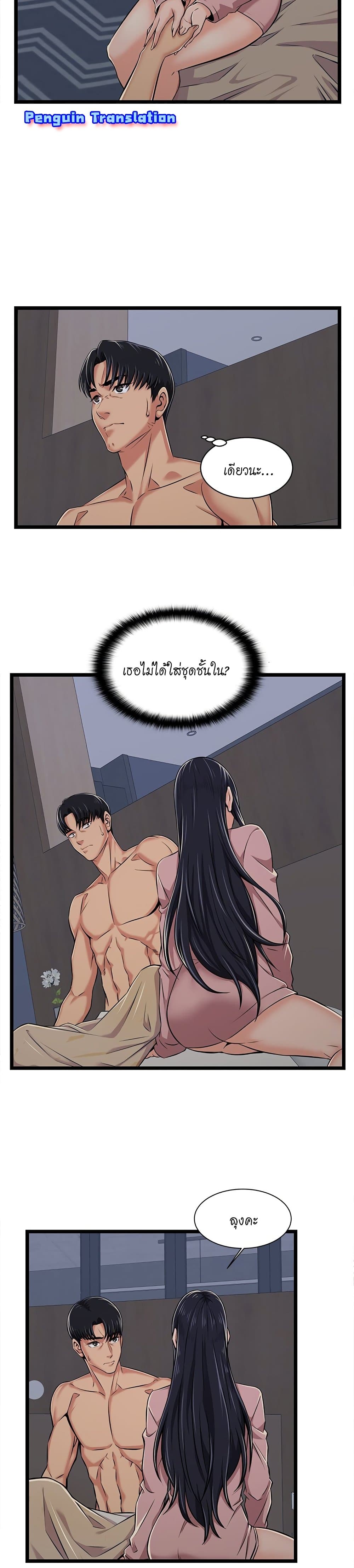 No Way Out page 6