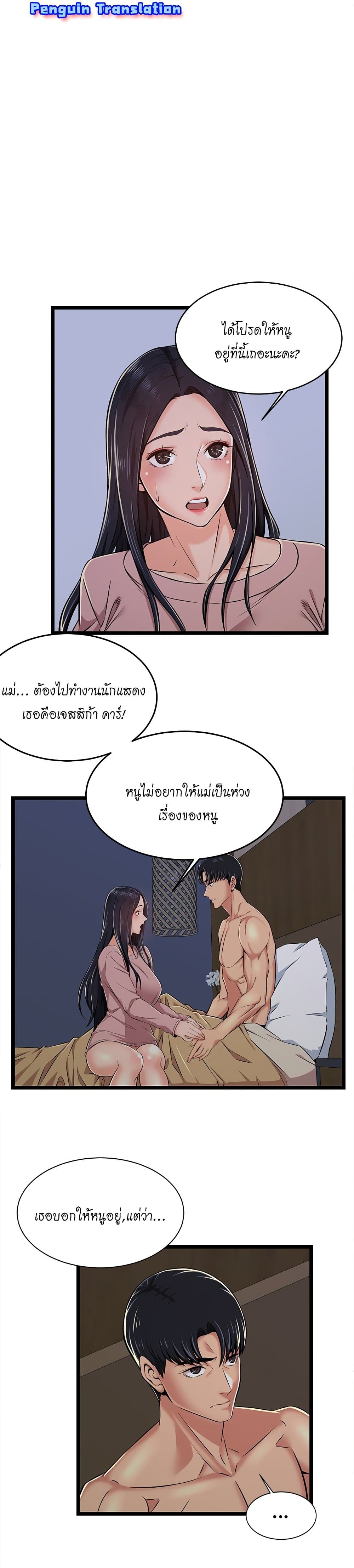 No Way Out page 7