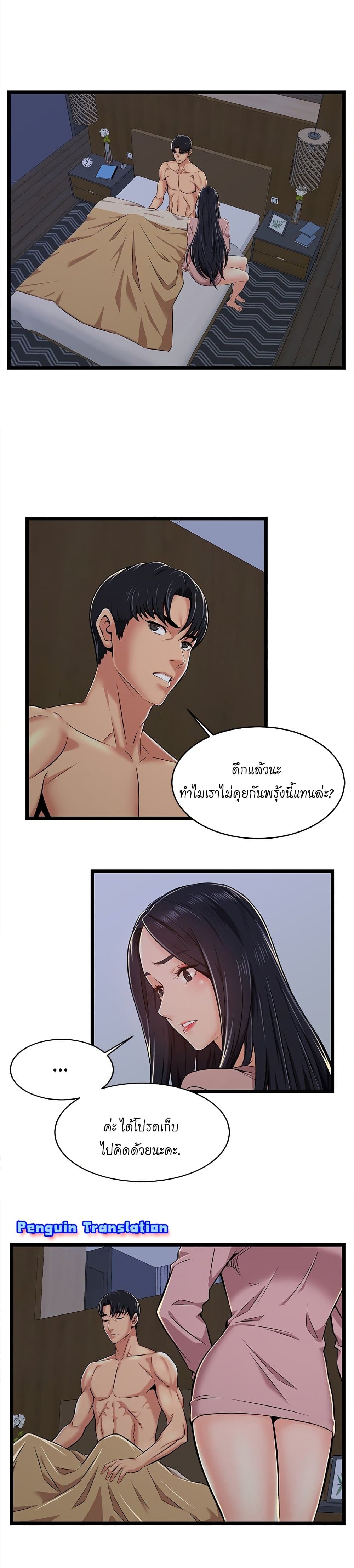 No Way Out page 8