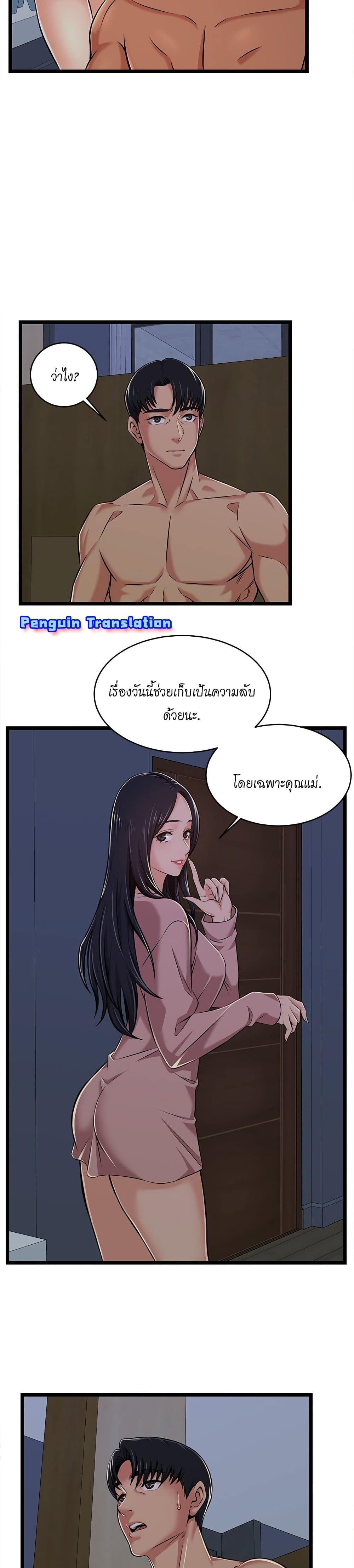 No Way Out page 10