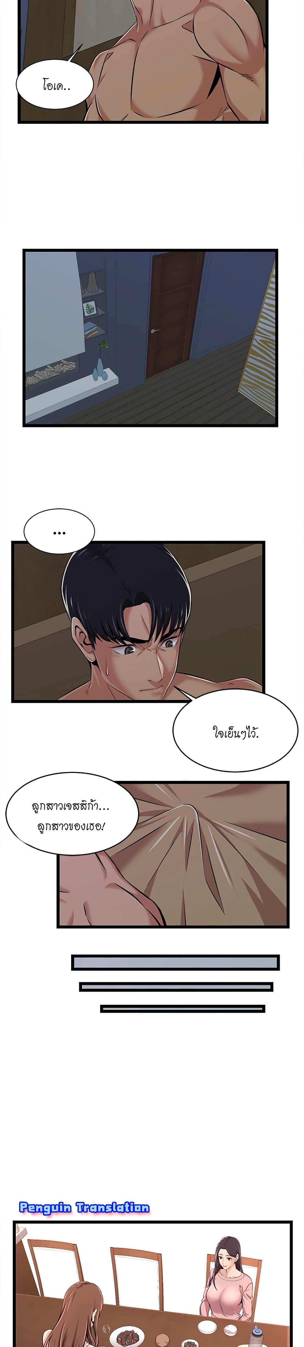 No Way Out page 11