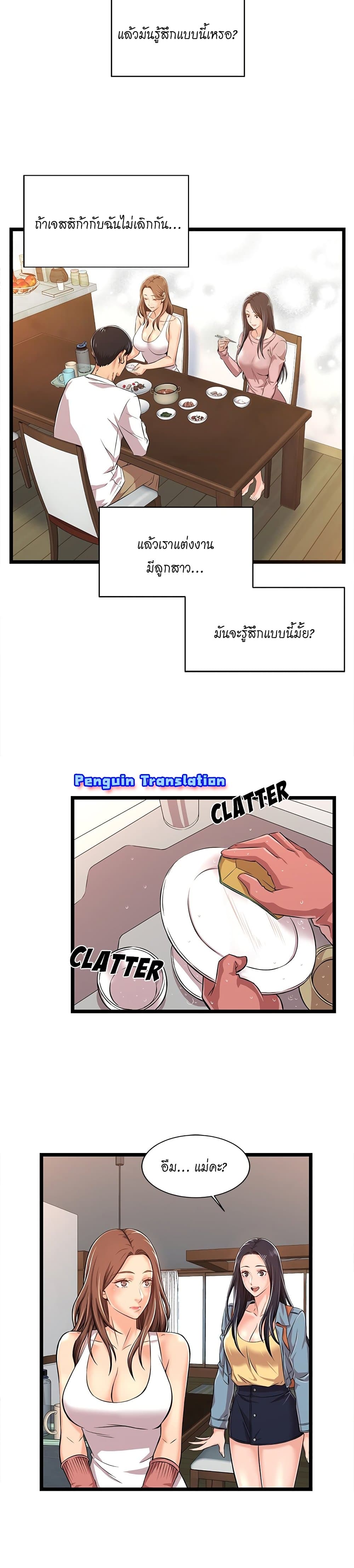 No Way Out page 14