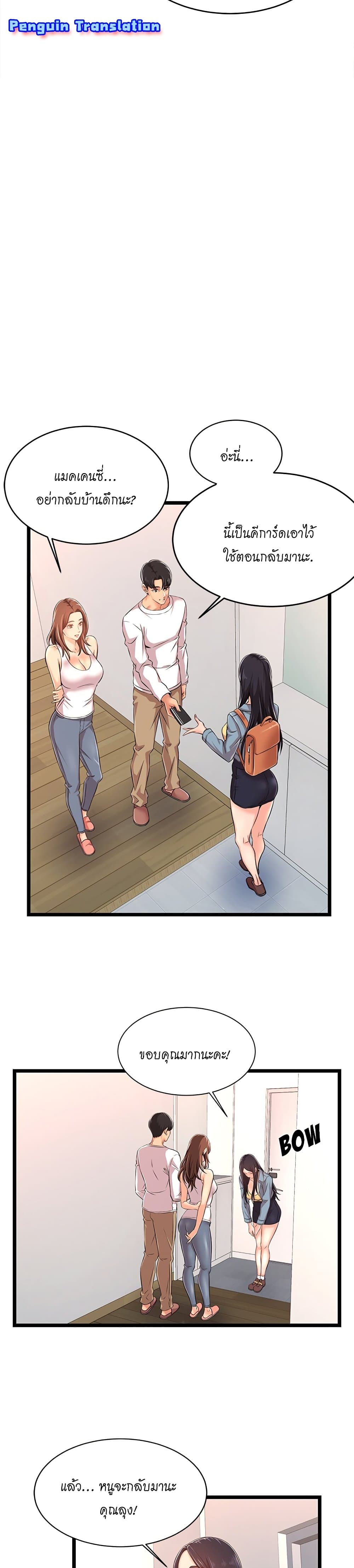 No Way Out page 16