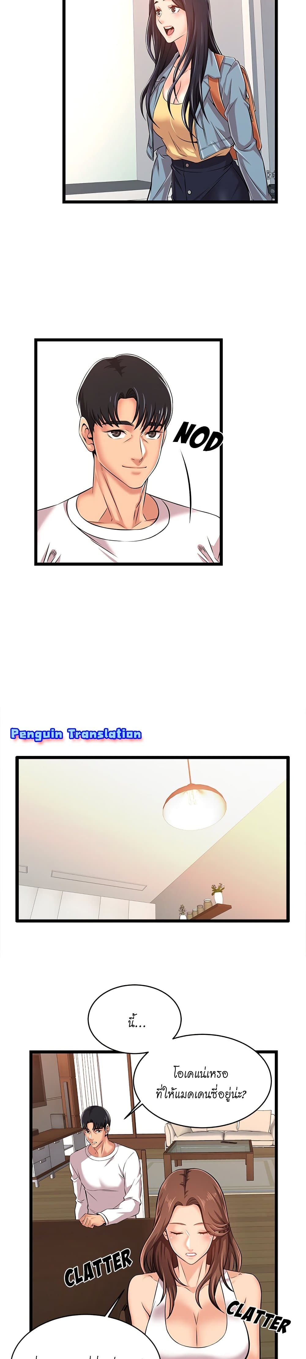 No Way Out page 17