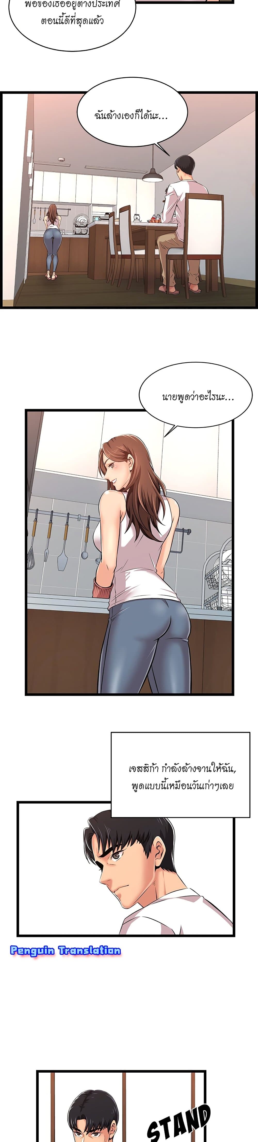 No Way Out page 18