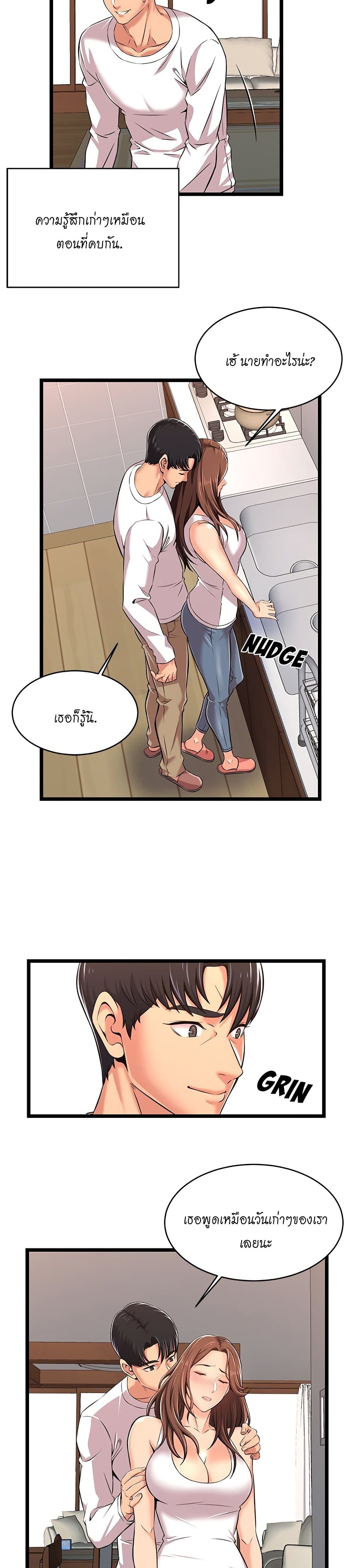 No Way Out page 19