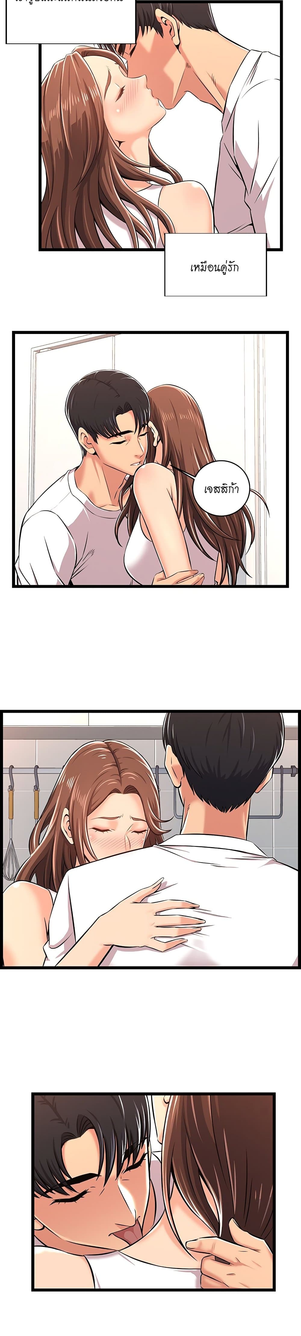 No Way Out page 21