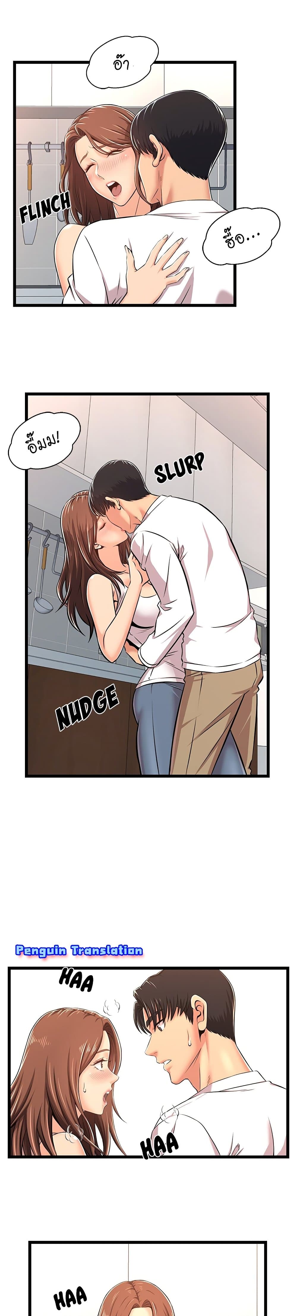 No Way Out page 22