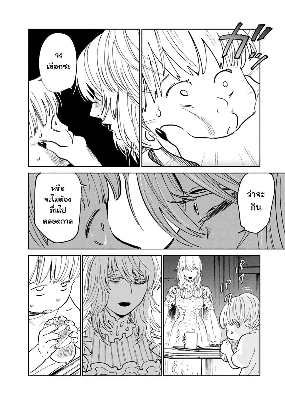 Noah of the Blood Sea page 2