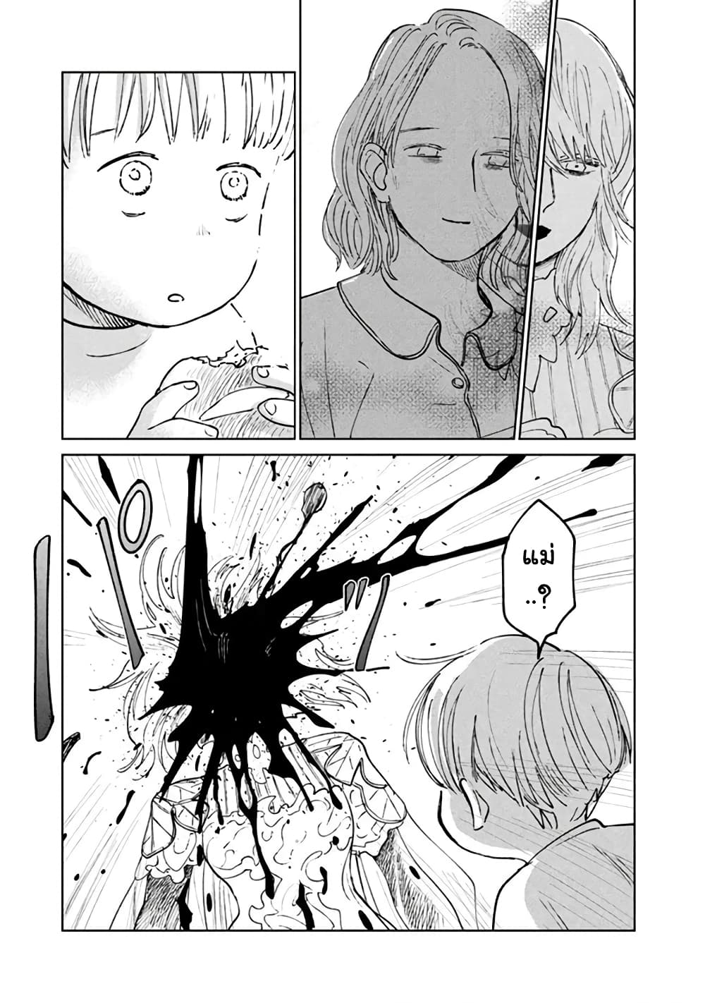 Noah of the Blood Sea page 3